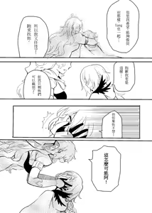 Page 218 of Kuma - preview thumbnail