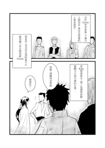 Page 376 of Kuma - preview thumbnail