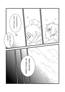 Page 383 of Kuma - preview thumbnail
