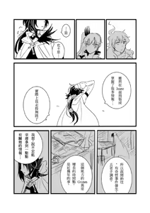 Page 426 of Kuma - preview thumbnail