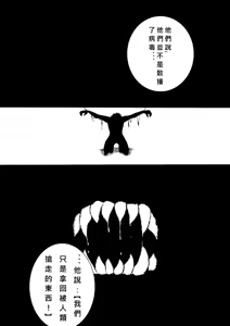 Page 453 of Kuma - preview thumbnail