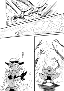 Page 459 of Kuma - preview thumbnail