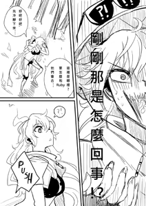 Page 460 of Kuma - preview thumbnail
