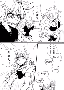 Page 461 of Kuma - preview thumbnail