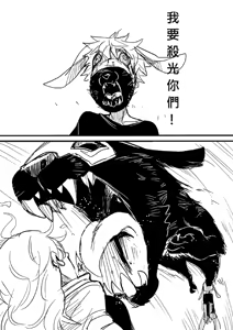 Page 463 of Kuma - preview thumbnail