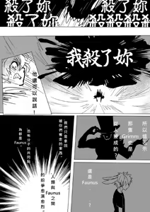 Page 496 of Kuma - preview thumbnail