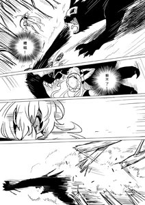 Page 497 of Kuma - preview thumbnail