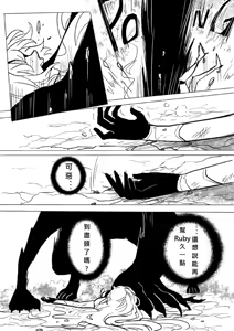 Page 498 of Kuma - preview thumbnail