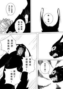Page 501 of Kuma - preview thumbnail