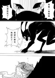 Page 502 of Kuma - preview thumbnail