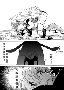 Page 503 of Kuma - preview thumbnail