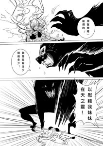 Page 505 of Kuma - preview thumbnail