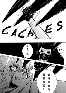 Page 506 of Kuma - preview thumbnail