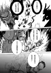 Page 520 of Kuma - preview thumbnail