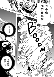 Page 522 of Kuma - preview thumbnail