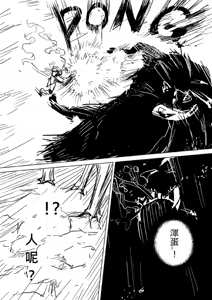 Page 525 of Kuma - preview thumbnail