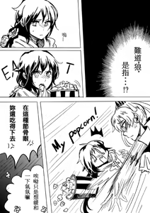 Page 549 of Kuma - preview thumbnail