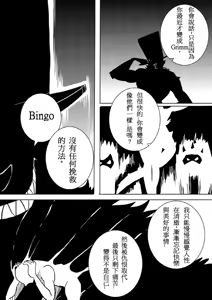 Page 552 of Kuma - preview thumbnail