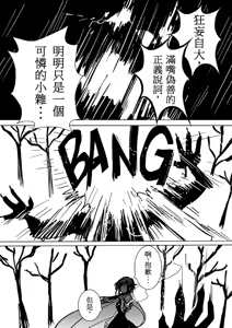 Page 558 of Kuma - preview thumbnail