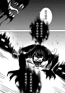 Page 560 of Kuma - preview thumbnail