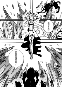 Page 582 of Kuma - preview thumbnail