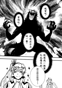 Page 588 of Kuma - preview thumbnail