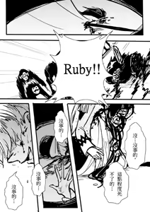 Page 593 of Kuma - preview thumbnail