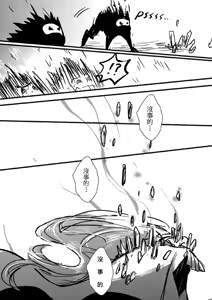 Page 594 of Kuma - preview thumbnail