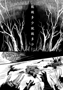 Page 614 of Kuma - preview thumbnail