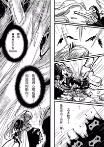 Page 615 of Kuma - preview thumbnail