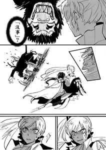 Page 617 of Kuma - preview thumbnail