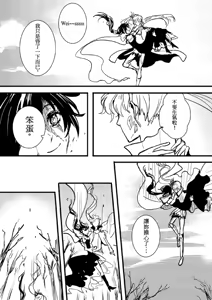 Page 623 of Kuma - preview thumbnail