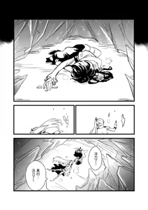 Page 677 of Kuma - preview thumbnail