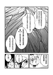 Page 680 of Kuma - preview thumbnail