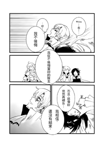 Page 682 of Kuma - preview thumbnail