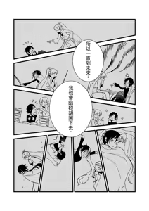 Page 683 of Kuma - preview thumbnail