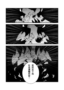 Page 686 of Kuma - preview thumbnail