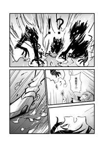 Page 687 of Kuma - preview thumbnail
