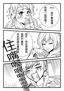 Page 729 of Kuma - preview thumbnail