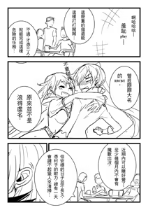 Page 730 of Kuma - preview thumbnail
