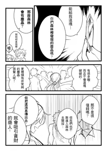 Page 732 of Kuma - preview thumbnail