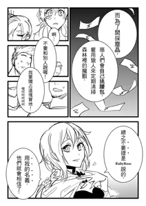 Page 733 of Kuma - preview thumbnail