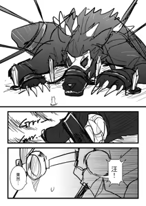 Page 738 of Kuma - preview thumbnail