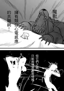 Page 741 of Kuma - preview thumbnail