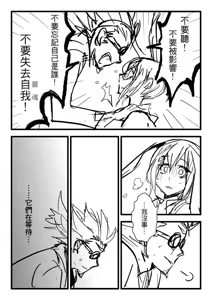 Page 745 of Kuma - preview thumbnail