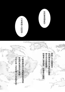 Page 769 of Kuma - preview thumbnail