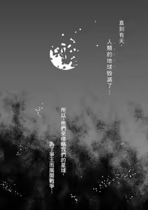 Page 770 of Kuma - preview thumbnail