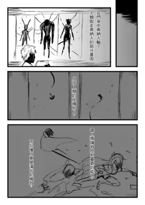 Page 771 of Kuma - preview thumbnail