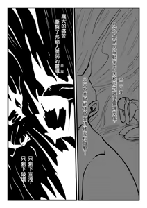 Page 772 of Kuma - preview thumbnail