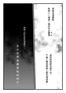 Page 773 of Kuma - preview thumbnail